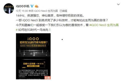 iqoo14爆料最新消息,性能怪兽来袭，颠覆想象！